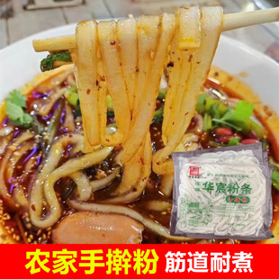 山西大同新鲜粉条农家手擀粉条纯土豆粉条火锅麻辣烫羊杂粉手擀粉