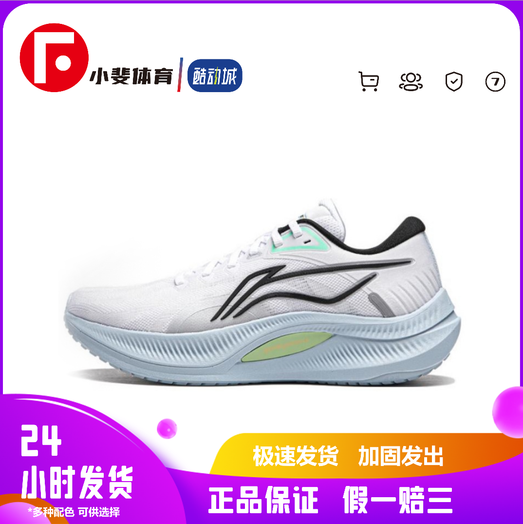 LiNing李宁越影4软弹抓地稳定支撑减震防滑耐磨透气回弹跑步鞋