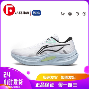 LiNing李寧越影4軟彈抓地穩(wěn)定支撐減震防滑耐磨透氣回彈跑步鞋