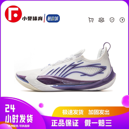 LiNing李宁音速13大白鲨科技轻量稳定防滑耐磨支撑回弹低帮篮球鞋