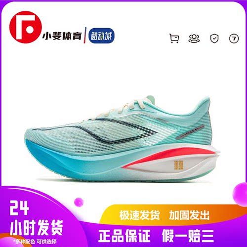 李宁飞电5.0 challenger 䨻科技全掌碳板竞速跑鞋女款