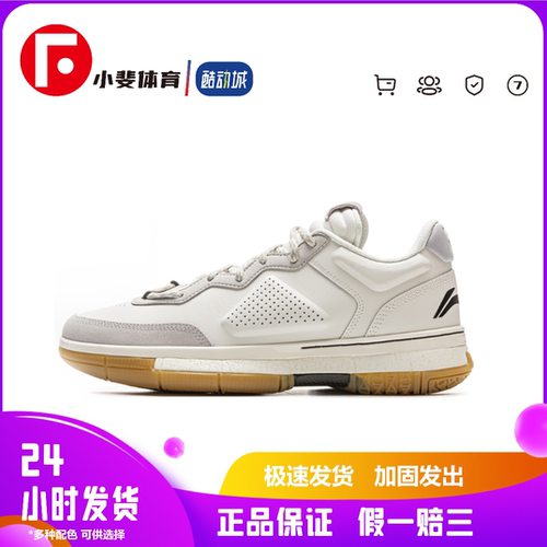 LiNing李宁 wow1 low 韦德之道1 白热 稳定支撑 低帮篮球鞋复刻版