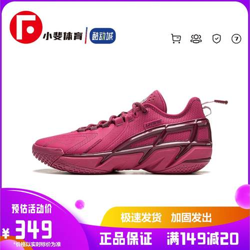 Lining 李宁 反伍4.5 防滑耐磨减震 低帮 篮球鞋