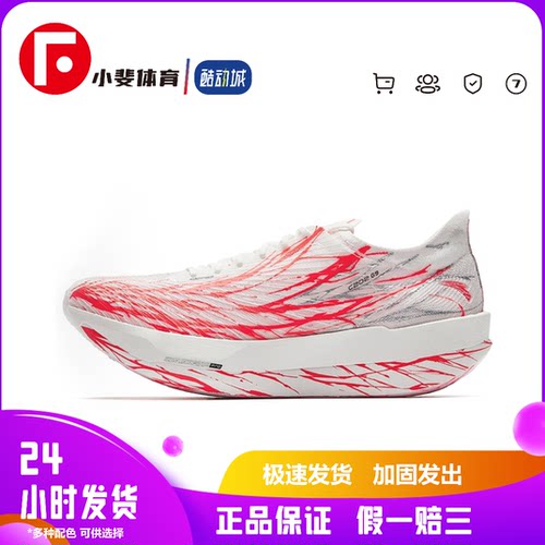 Anta安踏 C202 G9 心跳 专业碳板轻质缓震防滑氮科技跑步鞋男款