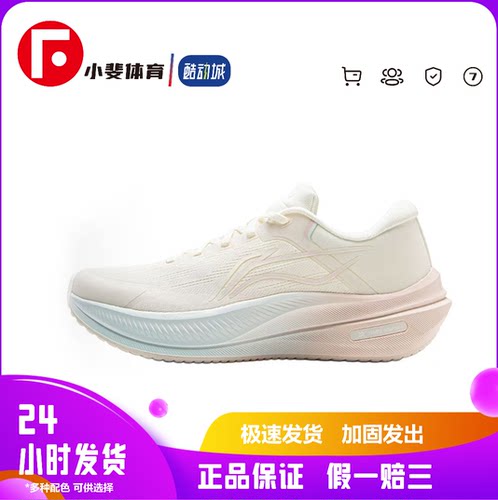LiNing李宁越影5软弹抓地稳定支撑减震防滑耐磨透气回弹跑步鞋