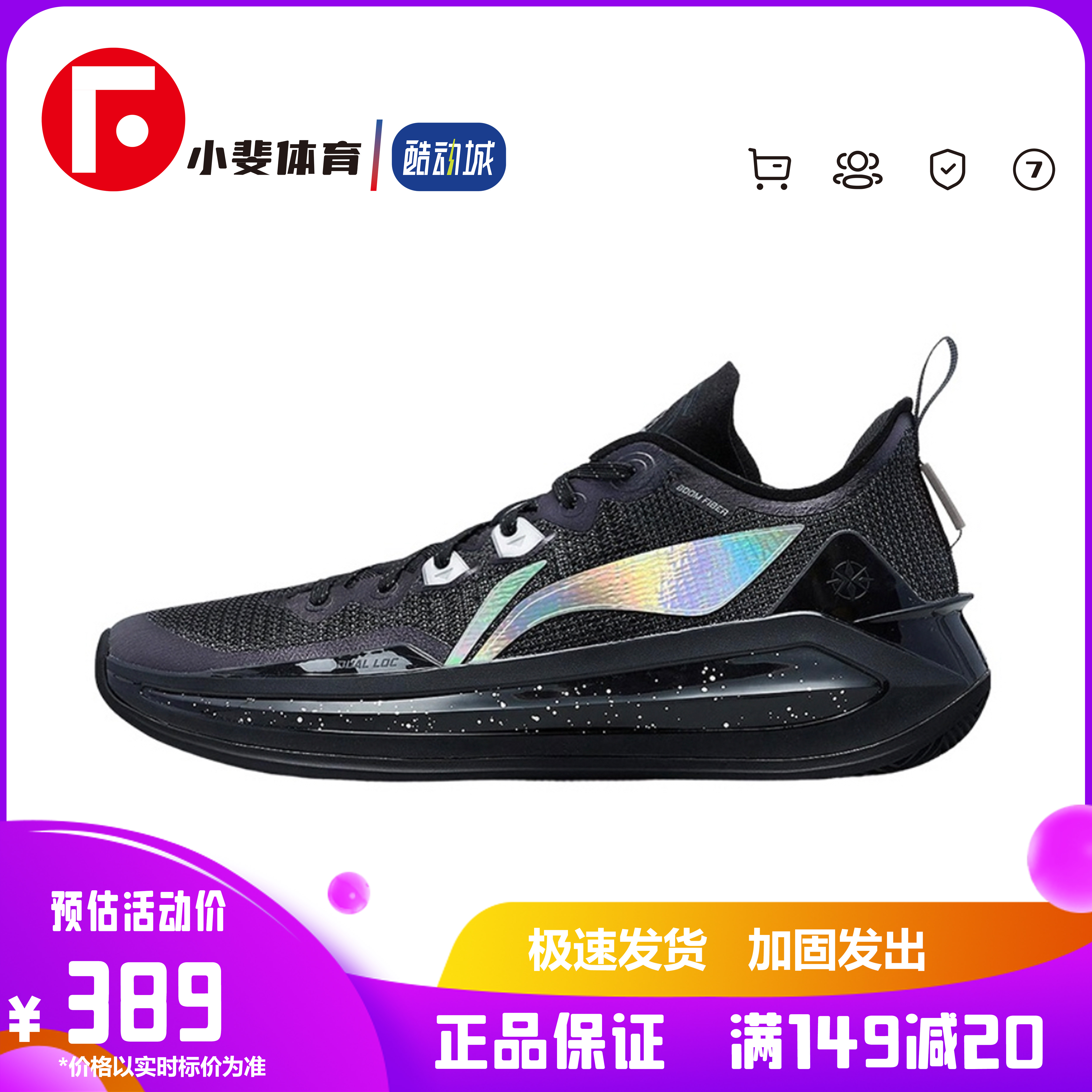 篮球鞋Lining/李宁减震