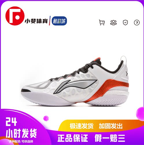 LiNing李宁 驭帅19V2 全掌䨻科技 稳定支撑包裹 低帮 篮球鞋