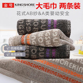 2条金号纯棉毛巾洗脸家用成人柔软吸水情侣新疆棉商务毛巾 包邮