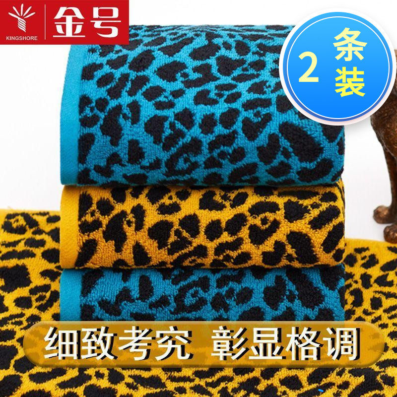 新款金号毛巾纯棉时尚豹纹情侣