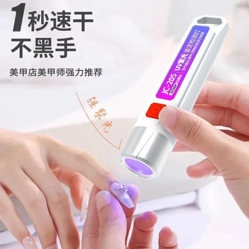 速干一字美甲灯烤灯指甲油胶小型迷你专用手持照灯光疗灯甲片便携