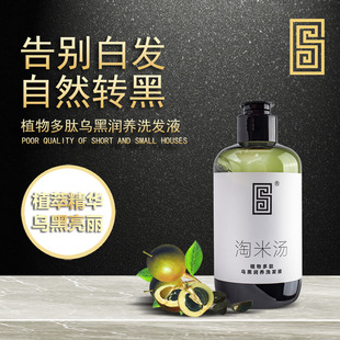 潘红妹淘米汤乌发润养洗发液修复头皮健康乌黑亮发无包装介意