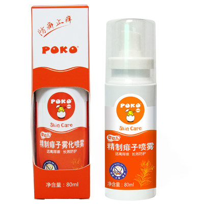 poko婴幼儿喷雾80ml舒缓痱子水