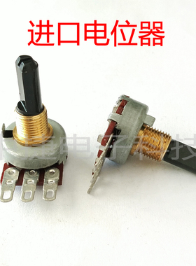 进口原装铜螺纹HT161焊线3脚半轴单联发烧DIY音量电位器B10K B103