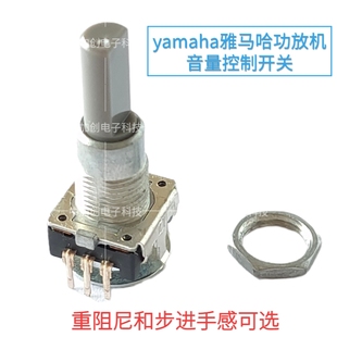yamaha雅马哈功放机主音量开关 360度3爪无极旋转脉冲编码电位器