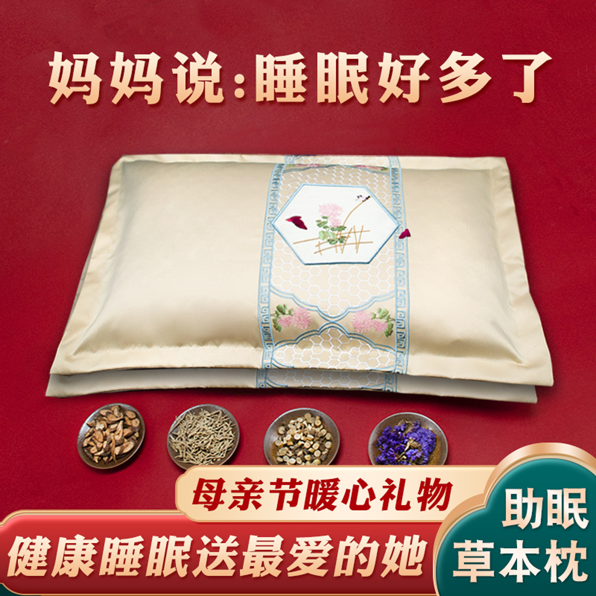 妈妈生日礼物送母亲节给爸爸婆婆奶奶老年人长辈实用助眠养生礼品
