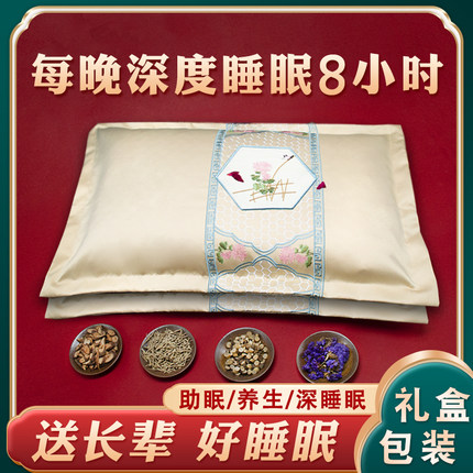 妈妈生日礼物送父亲节给爸爸爷爷奶奶老年人长辈实用助眠养生礼品