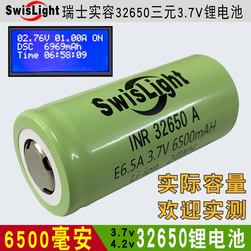 32650锂电池3.7v实强光