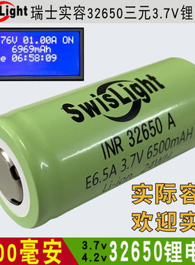 32650锂电池3.7V实容量6500毫安4.2V欢迎实测32700强光手电锂电池