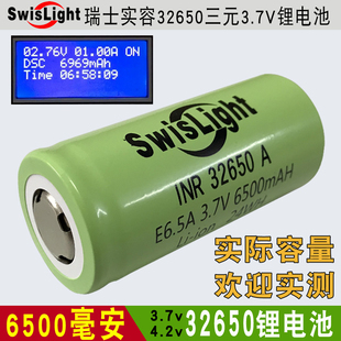 32650锂电池3.7V实容量6500毫安4.2V欢迎实测32700强光手电锂电池