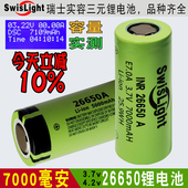 瑞士日本进口A品26650锂电池3.7V实容量5000mAh动力充电7000毫安