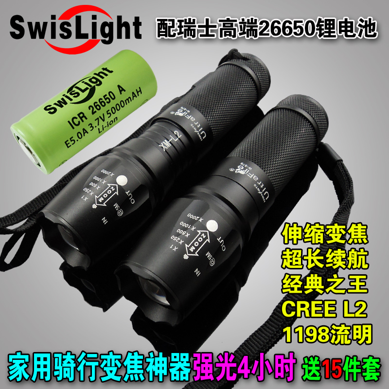 L2调焦强光手电筒 XM-L2灯芯伸缩变焦5档实容26650锂电续航好878