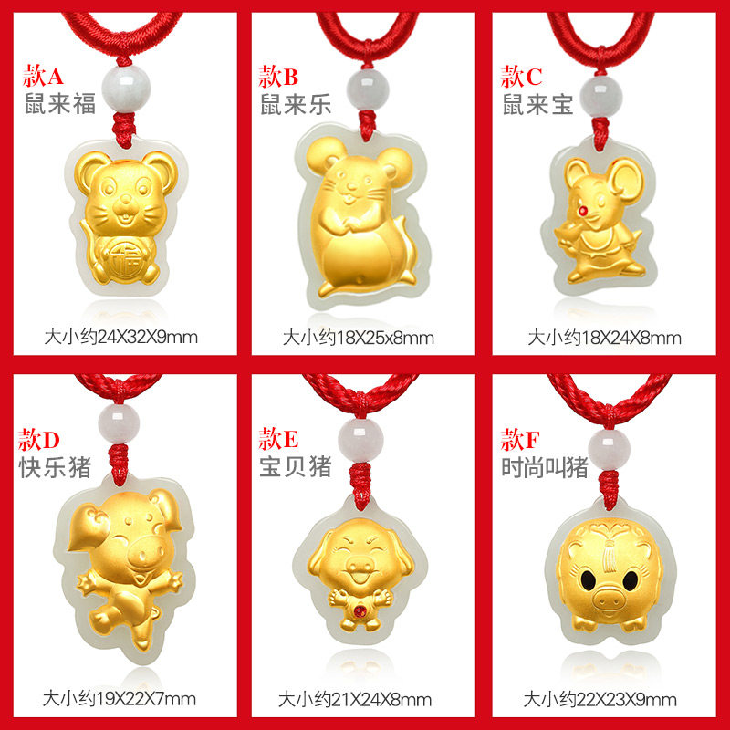 金镶玉吊坠十二生肖老鼠女挂坠和田玉黄金男玉石本命年属相猪项链