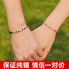 爱情信物可刻字情侣款手链一对纯银红绳男手绳转运珠森系女礼物