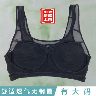 无钢圈全罩杯大码背心无托薄款大胸显小胖M文胸大奶胸罩2025新款