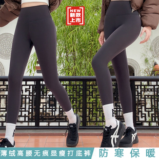 薄绒裤女款大码2025新款高腰防寒秋冬女外穿紧身显瘦打底裤芭比裤