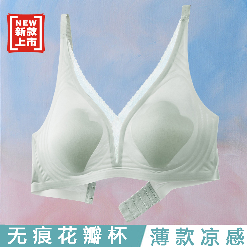 性感无钢圈花瓣杯文胸无痕大码