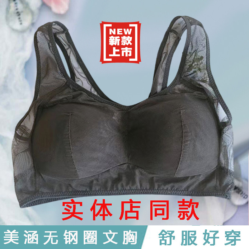 胸罩夏季薄款无扣无钢圈美背宽肩带舒服背心式胖MM大码美涵内衣女