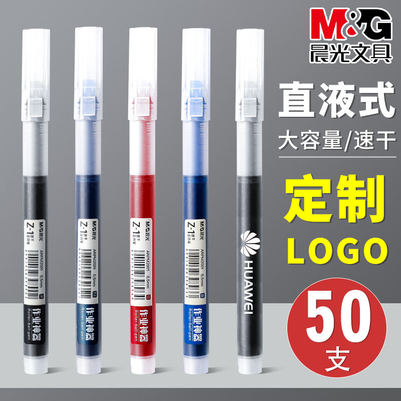 免费定制企业LOGO彩色印刷商务笔