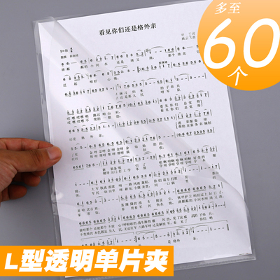 豪桦利单片学生用保护套文件夹