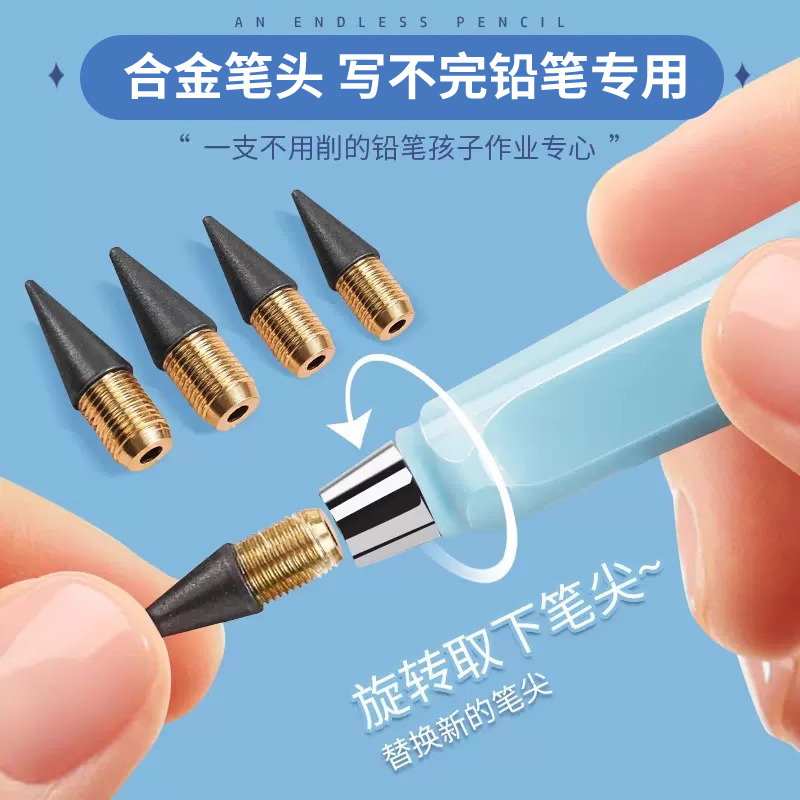 黑科技铅笔替换合金笔头学生专用铅笔笔头儿童无墨铅笔头黑科技铅笔配套替换头钨合金金属铅笔笔头