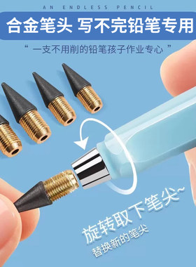 易星办公HB永恒铅笔合金笔头