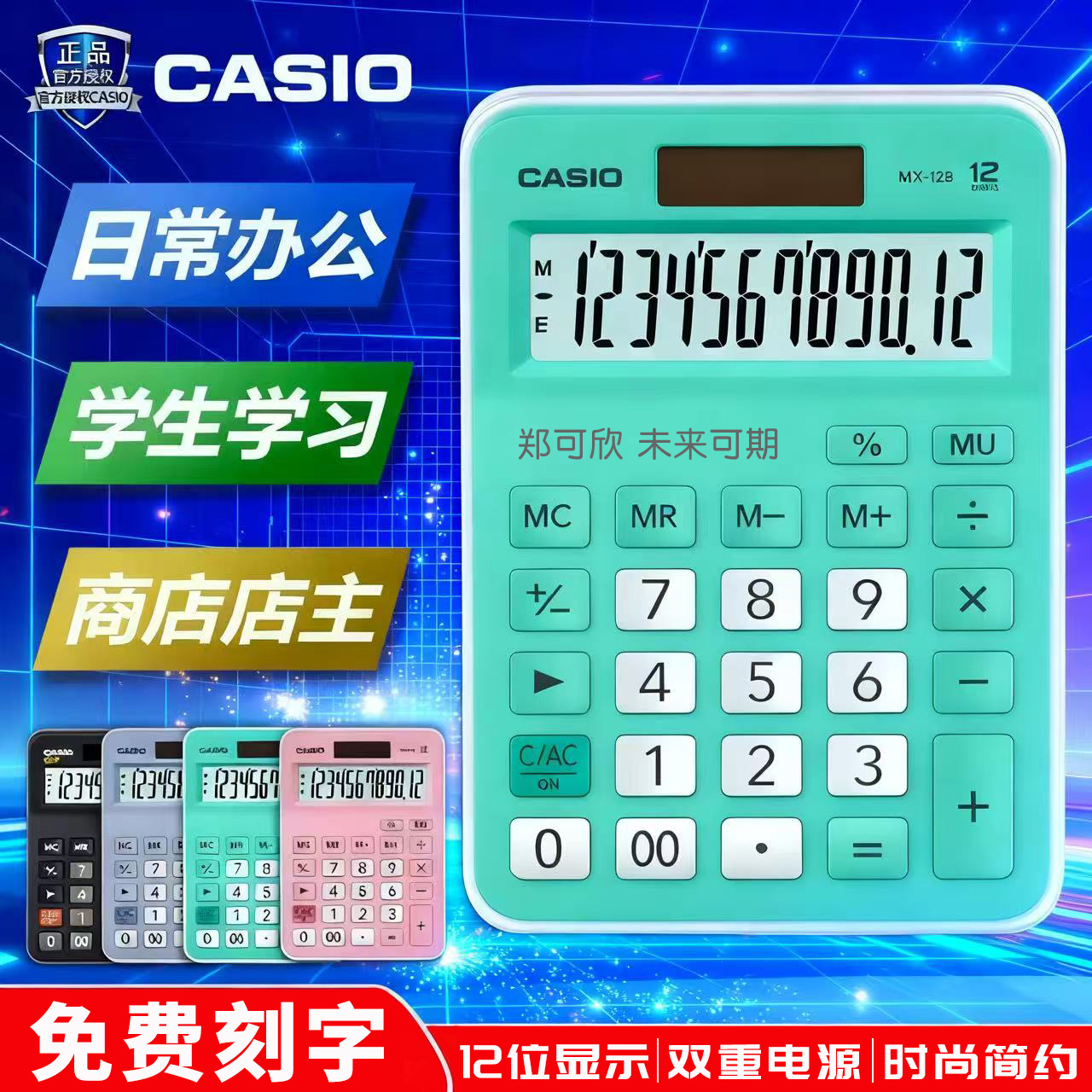 【卡西欧-感恩特价】免费刻字