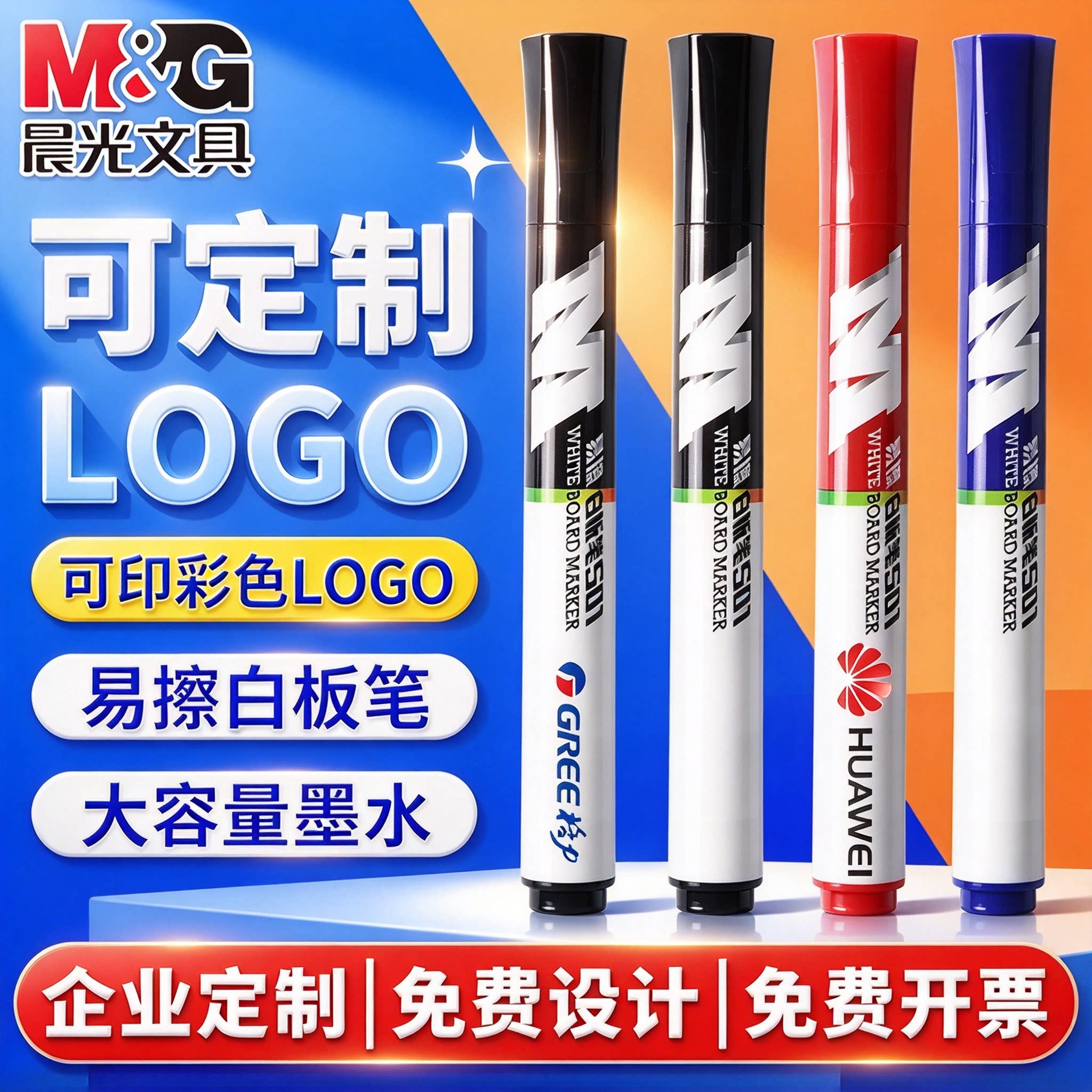 企业免费定制印LOGO彩色印刷