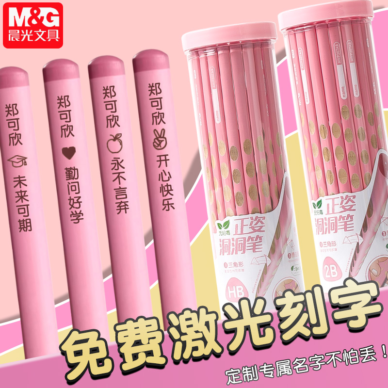 【免费激光刻名字】专属铅笔定制