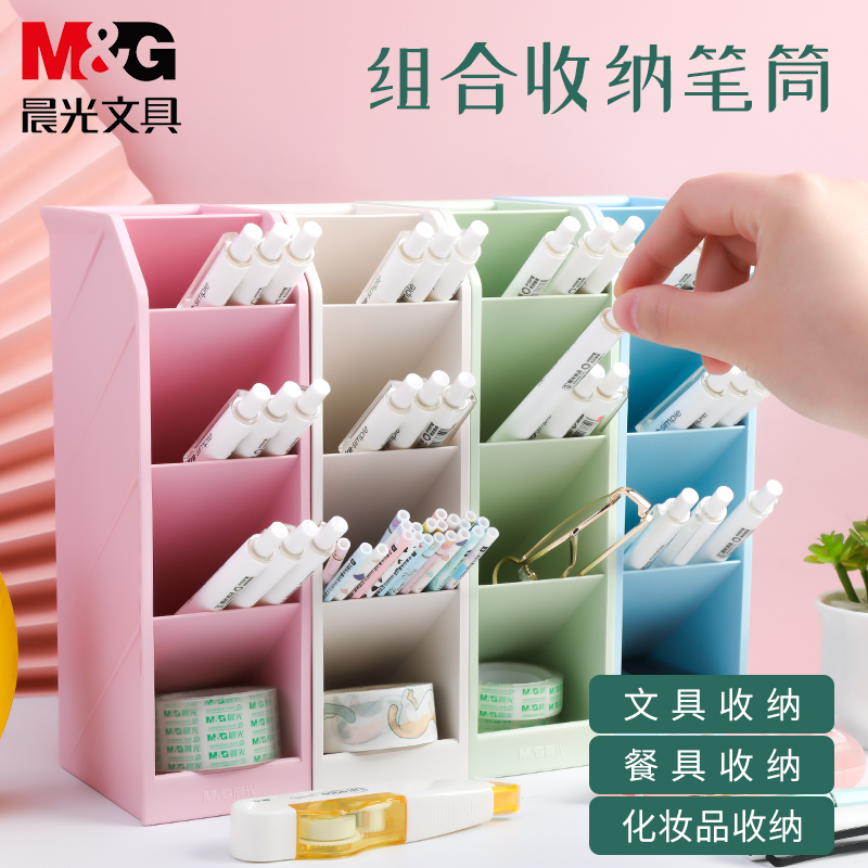 晨光多功能创意时尚大容量笔筒