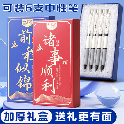 【加厚中性笔礼盒】可装6支笔