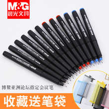 晨光文具2180会议笔小红帽教师红笔纤维签字笔中性笔商务办公记录笔黑色水笔学生用美术勾线笔批发蓝水笔包邮