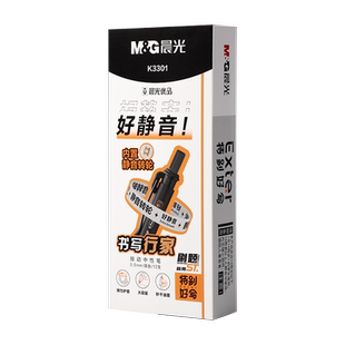 晨光好静音中性笔定制刻字秒干0.5黑色ST笔头按动笔学生用小分贝速干刷题笔考试黑笔办公商务签字水笔圆珠笔