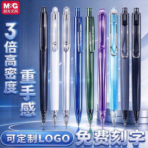 【免费刻字】重手感三倍密度笔