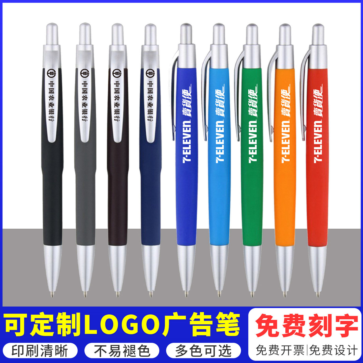 免费激光刻字企业LOGO彩色印刷