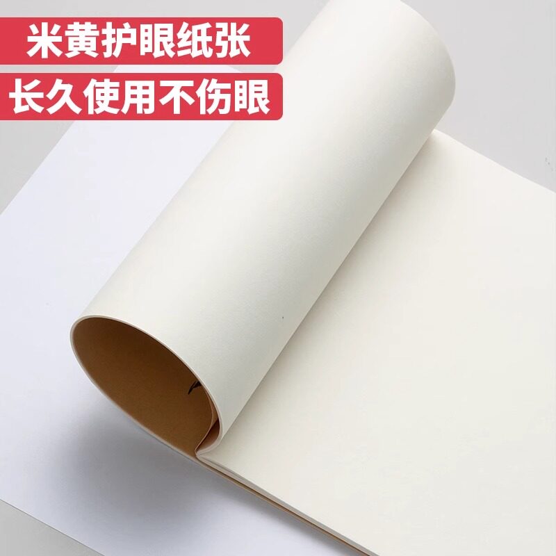 CHENGUANG 초안 용지 초안 도서 학생 특별 공백 두꺼운 밀짚 종이 수학 수표 초등학생 놀이 밀짚 종이