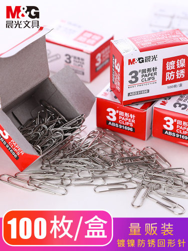 晨光回形针ABS91696商务办公桌面