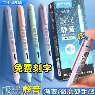 点石制笔极光静音按动中性笔定制刻字刷题笔高颜值速干时空舱黑笔顺滑学生用双珠0.5黑色太空舱签字考试用笔