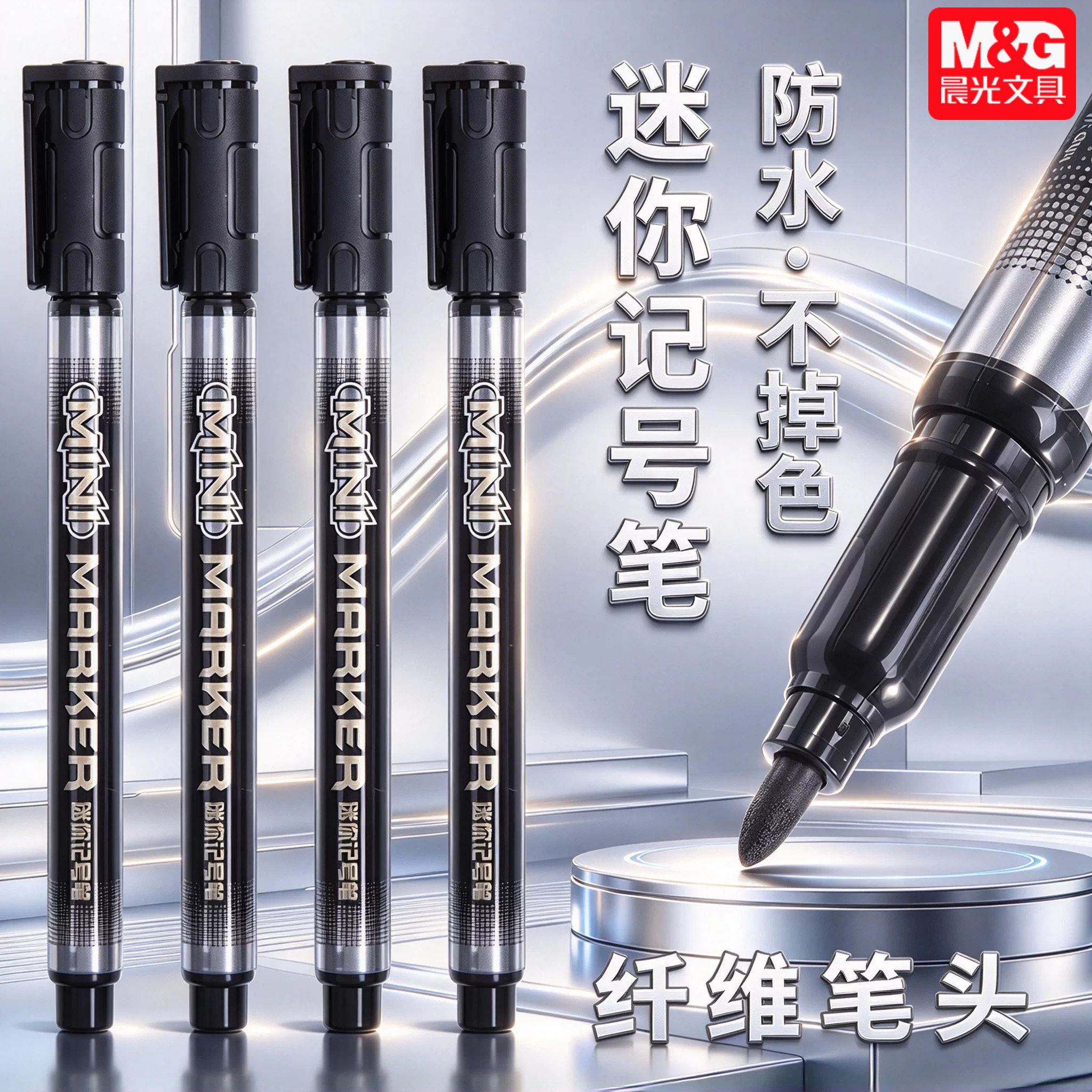 晨光迷你记号笔小支细头单头油性光盘笔大头笔物流包装笔防水速干不掉色马克笔细款学生勾线笔不可擦黑色笔
