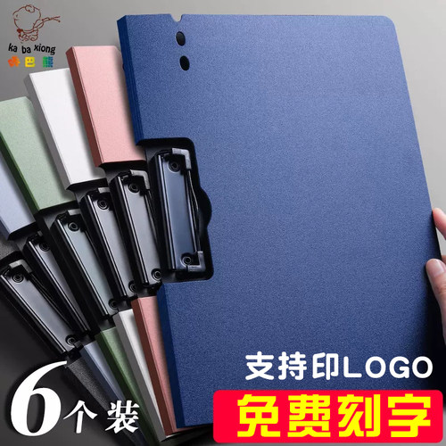 定制刻字商务办公印LOGO竖式横式秘书夹文件夹板夹a4资料册试卷收纳夹垫板合同夹档案夹子书写夹板学生用文具 - 封面