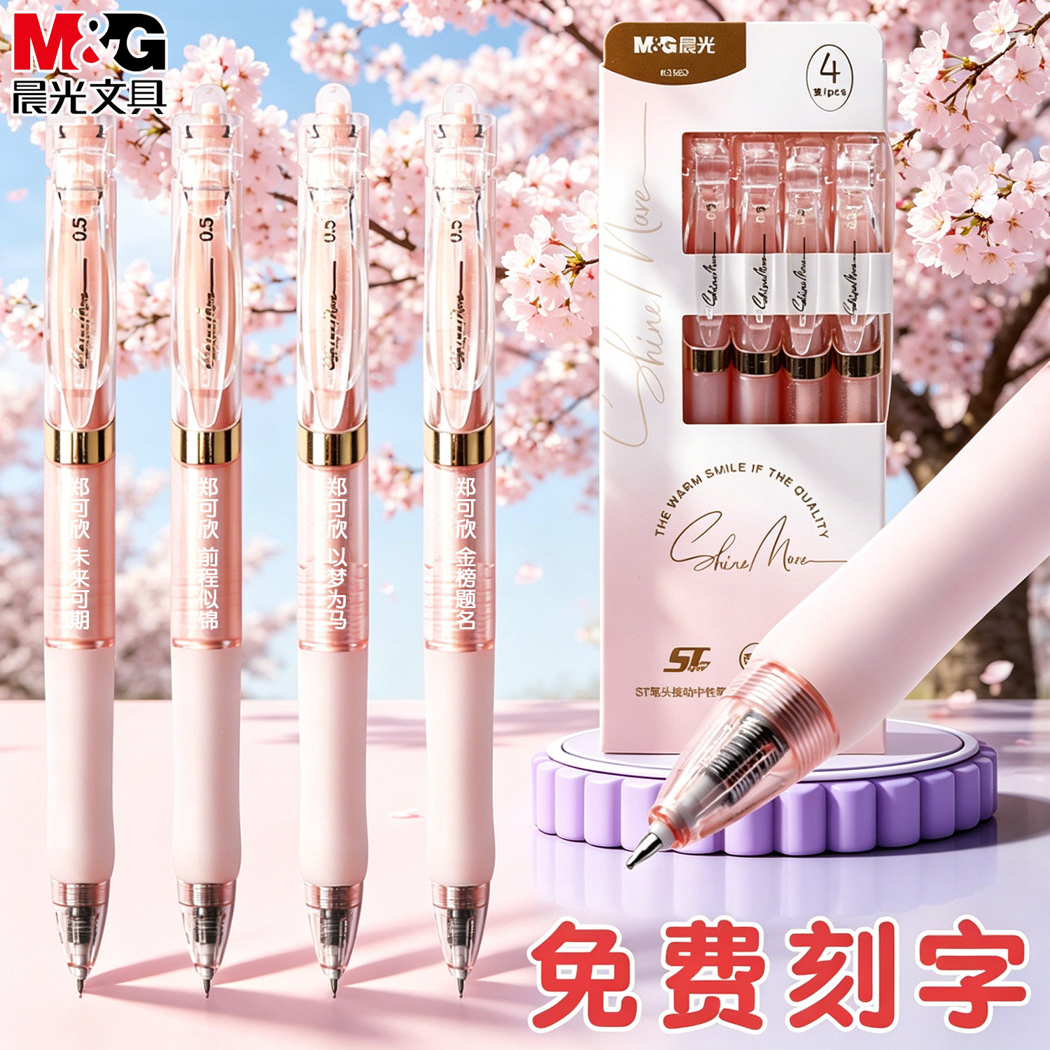 【玫瑰茶冻按动笔】可定制名字